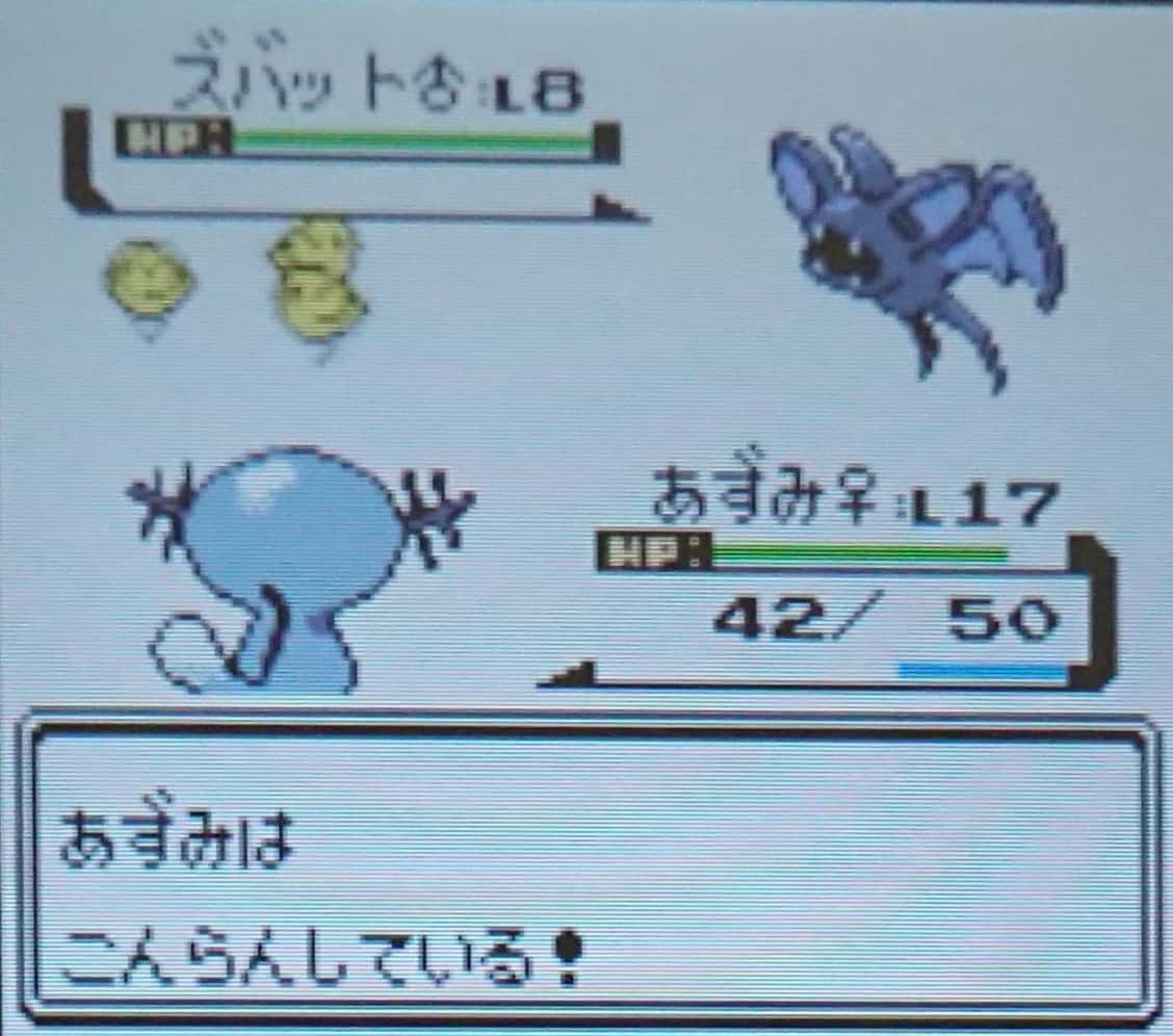 縛りプレイ ポケモン銀 推し ウパー だけでレッド撃破する Part3 小松のオタク ブログ