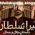 Mera Sultan Episode 254 in High Quality 25th January 2014 Full Episode