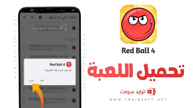 تحميل لعبة Red Ball 4 مهكرة للأندرويد