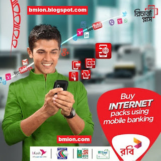  Robi-Buy-Internet-Packages-Using-Mobile-Banking-bKash-DBBL-mCash-MyCash