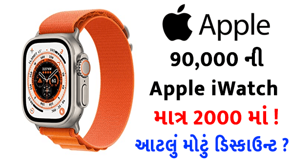 Apple Watch Ultra is available for only 2 thousand!