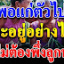 6 วิ ธี ใช้ชีวิตบั้นปล า ย โดยไม่ต้องพึ่งลูกหลาน ถ้าทำได้จะมีความสุขมาก