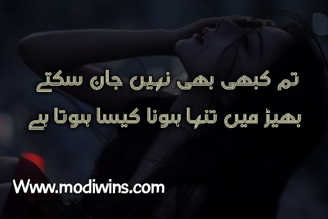 tanhai poetry, tanhai poetry in urdu, sad tanhai poetry, tanhai poetry 2 lines, barish aur tanhai poetry, dasht e tanhai poetry, raat ki tanhai urdu poetry, sham e tanhai urdu poetry, tanhai poetry images, tanhai poetry in english, dard e tanhai poetry, main aur meri tanhai poetry in urdu, meri tanhai poetry, shab e tanhai poetry, tanhai pasand poetry, tanhai poetry ghalib, tanhai poetry in hindi, tanhai poetry in urdu sms, tanhai poetry pic, tanhai urdu poetry facebook, aisi hai tanhai poetry, alama iqbal poetry tanhai, death tanhai sad poetry, dil ki tanhai ki poetry, friendship poetry tanhai, judai tanhai poetry, khamosh tanhai islamic poetry, new poetry tanhai heart broken, pardes aur tanhai in urdu poetry, kabhi tanhai m ro liya karo full poetry,