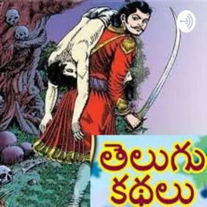 Telugu Mythical Moral Stories | పౌరాణిక నీతికథలు | Read - Pdf Download