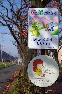 別所沼公園まで800メートル