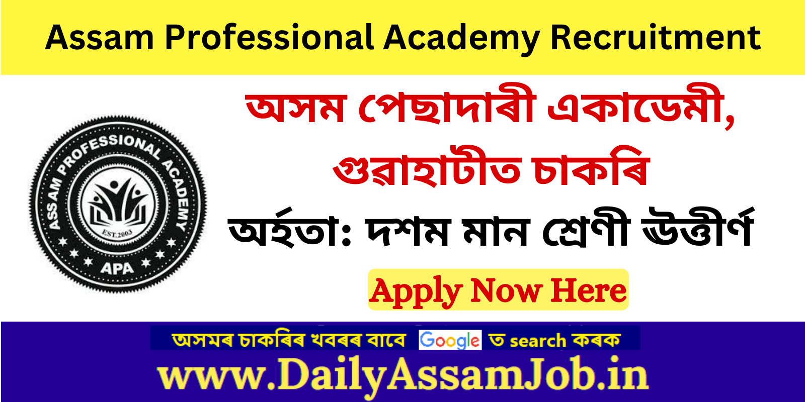 Assam Career :: Assam Professional Academy Recruitment for 14 Assistant, Peon & Other Vacancy