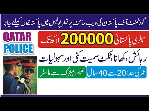  Qatar Police Jobs 2022 – Qatar Army Jobs 2022