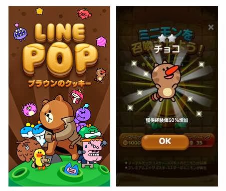 Line Pop にお助けペット ミニモン 登場 Line Gameコミニティ