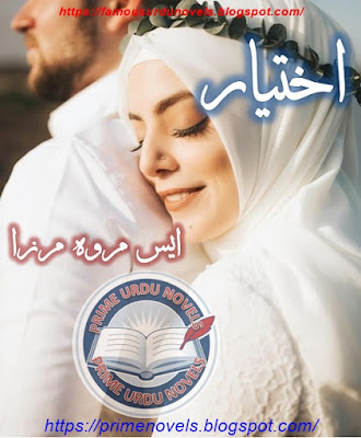 Ikhtiyaar novel pdf by S.Merwa Mirza Complete