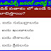 Important General knowledge quiz MCQ BITS in Telugu || GK questions in Telugu Olympics || ఒలింపిక్ క్రీడలు Current Affairs 