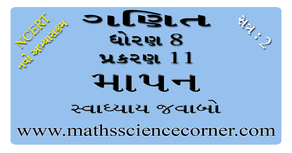 Maths Std 8 Complete Ch 11