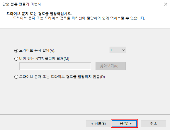 드라이브 문자 또는 경로 할당 여러개로 나뉜 하드디스크 파티션 삭제 안될 때 방법(복구 파티션 삭제)