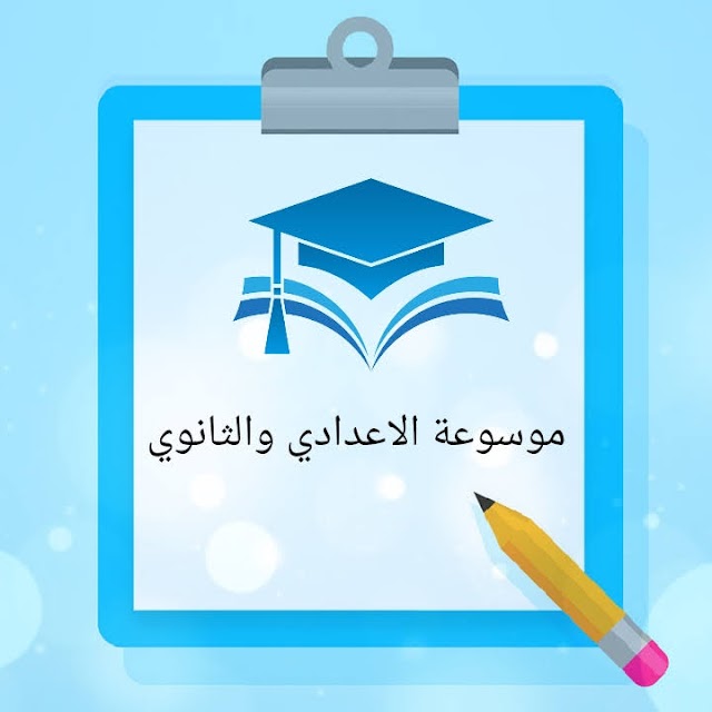 قواعد اللغة العربية لتلاميذ الاساسي