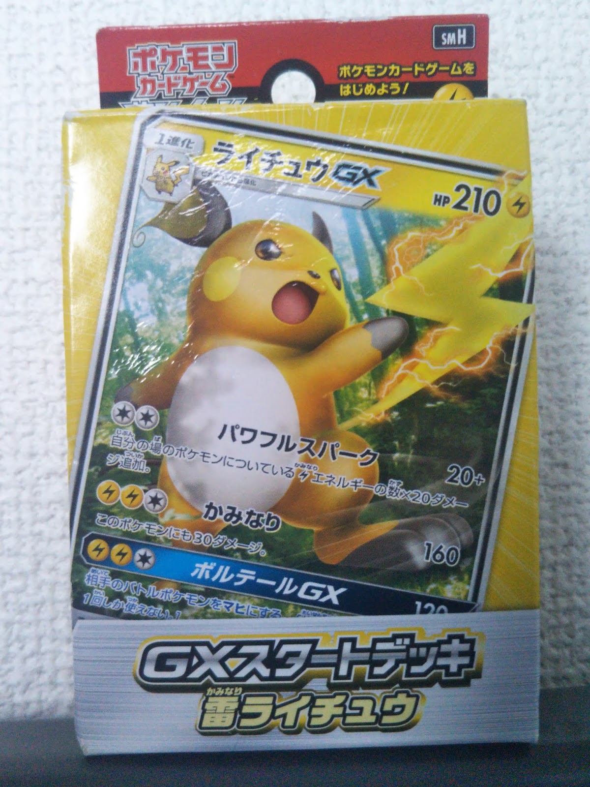 Uma ポケモンカード体験会ーー年ぶりのポケカ