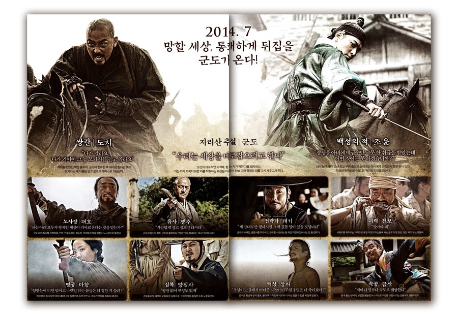 Kundo: Age of the Rampant Movie Poster 4S 2014 Jung-woo Ha, Dong-won Gang, Sung-min Lee, Jin-woong Cho, Don Lee, Ji-hye Yoon, Man-sik Jung, Sung-kyoon Kim, Jae-young Kim, Kyung-young Lee