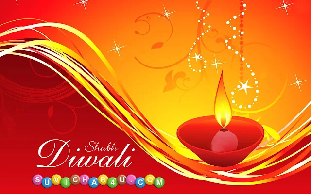 Suvichar for you Celebrate Diwali Festival 2017, Message, Images, Photos of Wishes of diwali