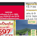  # แนวทาง  16/7/66.. ขอบคุณเจ้าของข้อมูล ..