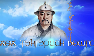 Галдан бошигт хаан.
