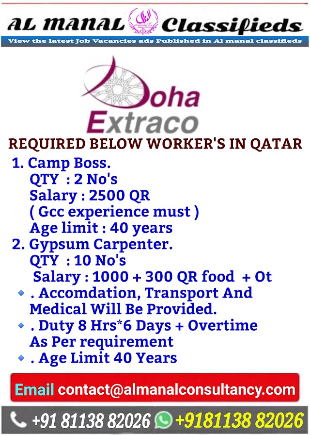 REQUIRED CAMP BOSS , GYPSUM CARPENTER IN QATAR 🇶🇦