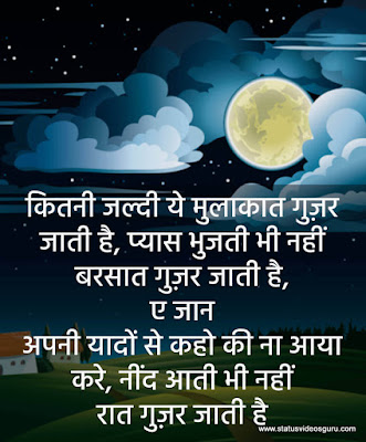 neend-aati-bhi-nahi-raat-guzar-jati-hai