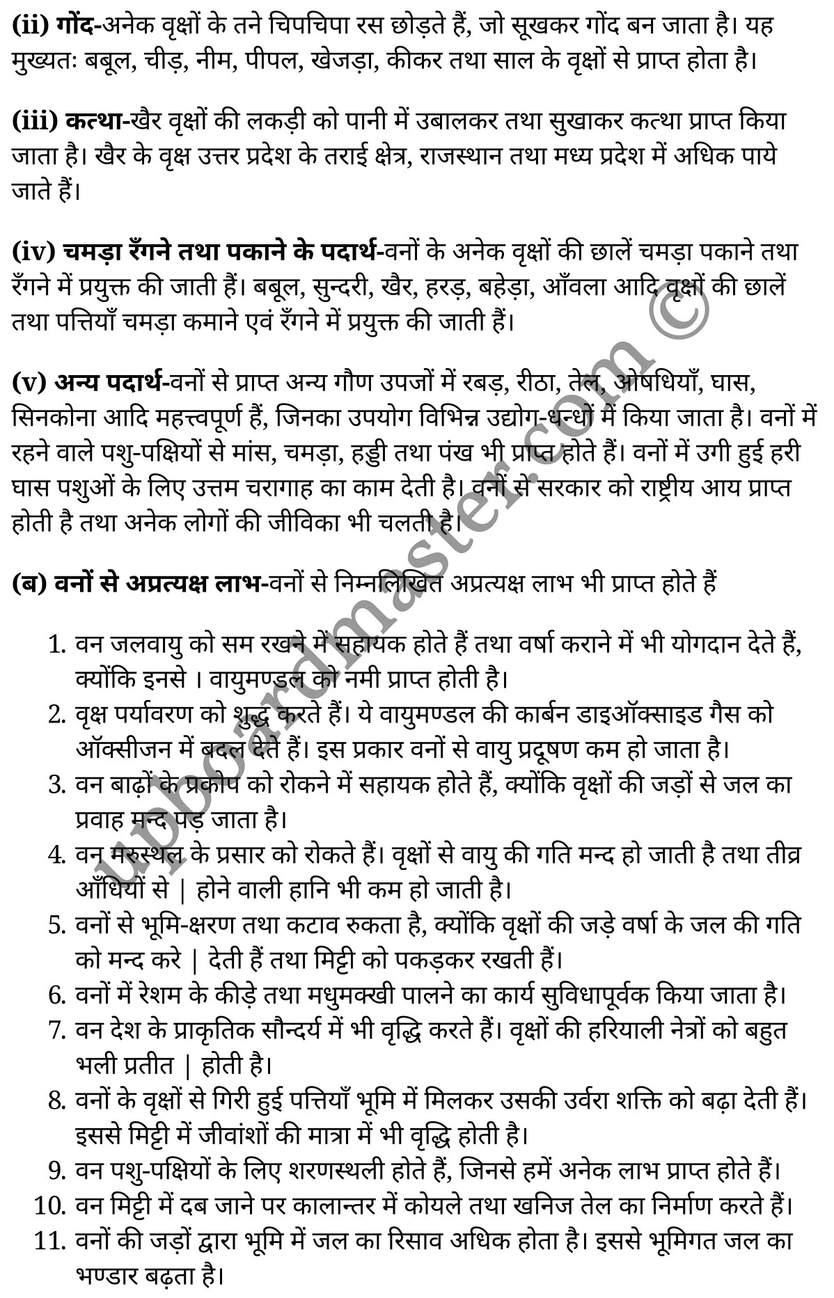 कक्षा 11 भूगोल भारतीय भौतिक पर्यावरण अध्याय 5  के नोट्स  हिंदी में एनसीईआरटी समाधान,   class 11 geography chapter 5,  class 11 geography chapter 5 ncert solutions in geography,  class 11 geography chapter 5 notes in hindi,  class 11 geography chapter 5 question answer,  class 11 geography  chapter 5 notes,  class 11 geography  chapter 5 class 11 geography  chapter 5 in  hindi,   class 11 geography chapter 5 important questions in  hindi,  class 11 geography hindi  chapter 5 notes in hindi,   class 11 geography  chapter 5 test,  class 11 geography  chapter 5 class 11 geography  chapter 5 pdf,  class 11 geography chapter 5 notes pdf,  class 11 geography  chapter 5 exercise solutions,  class 11 geography  chapter 5, class 11 geography  chapter 5 notes study rankers,  class 11 geography  chapter 5 notes,  class 11 geography hindi  chapter 5 notes,   class 11 geography chapter 5  class 11  notes pdf,  class 11 geography  chapter 5 class 11  notes  ncert,  class 11 geography  chapter 5 class 11 pdf,  class 11 geography chapter 5  book,  class 11 geography chapter 5 quiz class 11  ,     11  th class 11 geography chapter 5    book up board,   up board 11  th class 11 geography chapter 5 notes,  class 11 Geography Indian Physical Environment chapter 5,  class 11 Geography Indian Physical Environment chapter 5 ncert solutions in geography,  class 11 Geography Indian Physical Environment chapter 5 notes in hindi,  class 11 Geography Indian Physical Environment chapter 5 question answer,  class 11 Geography Indian Physical Environment  chapter 5 notes,  class 11 Geography Indian Physical Environment  chapter 5 class 11 geography  chapter 5 in  hindi,   class 11 Geography Indian Physical Environment chapter 5 important questions in  hindi,  class 11 Geography Indian Physical Environment  chapter 5 notes in hindi,   class 11 Geography Indian Physical Environment  chapter 5 test,  class 11 Geography Indian Physical Environment  chapter 5 class 11 geography  chapter 5 pdf,  class 11 Geography Indian Physical Environment chapter 5 notes pdf,  class 11 Geography Indian Physical Environment  chapter 5 exercise solutions,  class 11 Geography Indian Physical Environment  chapter 5, class 11 Geography Indian Physical Environment  chapter 5 notes study rankers,  class 11 Geography Indian Physical Environment  chapter 5 notes,  class 11 Geography Indian Physical Environment  chapter 5 notes,   class 11 Geography Indian Physical Environment chapter 5  class 11  notes pdf,  class 11 Geography Indian Physical Environment  chapter 5 class 11  notes  ncert,  class 11 Geography Indian Physical Environment  chapter 5 class 11 pdf,  class 11 Geography Indian Physical Environment chapter 5  book,  class 11 Geography Indian Physical Environment chapter 5 quiz class 11  ,     11  th class 11 Geography Indian Physical Environment chapter 5    book up board,   up board 11  th class 11 Geography Indian Physical Environment chapter 5 notes,     कक्षा 11 भूगोल अध्याय 5 , कक्षा 11 भूगोल, कक्षा 11 भूगोल अध्याय 5  के नोट्स हिंदी में, कक्षा 11 का भूगोल अध्याय 5 का प्रश्न उत्तर, कक्षा 11 भूगोल अध्याय 5  के नोट्स, 11 कक्षा भूगोल 5  हिंदी में,कक्षा 11 भूगोल अध्याय 5  हिंदी में, कक्षा 11 भूगोल अध्याय 5  महत्वपूर्ण प्रश्न हिंदी में,कक्षा 11 भूगोल  हिंदी के नोट्स  हिंदी में,भूगोल हिंदी  कक्षा 11 नोट्स pdf,   भूगोल हिंदी  कक्षा 11 नोट्स 2021 ncert,  भूगोल हिंदी  कक्षा 11 pdf,  भूगोल हिंदी  पुस्तक,  भूगोल हिंदी की बुक,  भूगोल हिंदी  प्रश्नोत्तरी class 11 , 11   वीं भूगोल  पुस्तक up board,  बिहार बोर्ड 11  पुस्तक वीं भूगोल नोट्स,   भूगोल  कक्षा 11 नोट्स 2021 ncert,  भूगोल  कक्षा 11 pdf,  भूगोल  पुस्तक,  भूगोल की बुक,  भूगोल  प्रश्नोत्तरी class 11,  कक्षा 11 भूगोल भारतीय भौतिक पर्यावरण अध्याय 5 , कक्षा 11 भूगोल भारतीय भौतिक पर्यावरण, कक्षा 11 भूगोल भारतीय भौतिक पर्यावरण अध्याय 5  के नोट्स हिंदी में, कक्षा 11 का भूगोल भारतीय भौतिक पर्यावरण अध्याय 5 का प्रश्न उत्तर, कक्षा 11 भूगोल भारतीय भौतिक पर्यावरण अध्याय 5  के नोट्स, 11 कक्षा भूगोल भारतीय भौतिक पर्यावरण 5  हिंदी में,कक्षा 11 भूगोल भारतीय भौतिक पर्यावरण अध्याय 5  हिंदी में, कक्षा 11 भूगोल भारतीय भौतिक पर्यावरण अध्याय 5  महत्वपूर्ण प्रश्न हिंदी में,कक्षा 11 भूगोल भारतीय भौतिक पर्यावरण  हिंदी के नोट्स  हिंदी में,भूगोल भारतीय भौतिक पर्यावरण हिंदी  कक्षा 11 नोट्स pdf,   भूगोल भारतीय भौतिक पर्यावरण हिंदी  कक्षा 11 नोट्स 2021 ncert,  भूगोल भारतीय भौतिक पर्यावरण हिंदी  कक्षा 11 pdf,  भूगोल भारतीय भौतिक पर्यावरण हिंदी  पुस्तक,  भूगोल भारतीय भौतिक पर्यावरण हिंदी की बुक,  भूगोल भारतीय भौतिक पर्यावरण हिंदी  प्रश्नोत्तरी class 11 , 11   वीं भूगोल भारतीय भौतिक पर्यावरण  पुस्तक up board,  बिहार बोर्ड 11  पुस्तक वीं भूगोल नोट्स,   भूगोल भारतीय भौतिक पर्यावरण  कक्षा 11 नोट्स 2021 ncert,  भूगोल भारतीय भौतिक पर्यावरण  कक्षा 11 pdf,  भूगोल भारतीय भौतिक पर्यावरण  पुस्तक,  भूगोल भारतीय भौतिक पर्यावरण की बुक,  भूगोल भारतीय भौतिक पर्यावरण  प्रश्नोत्तरी class 11,   11th geography   book in hindi, 11th geography notes in hindi, cbse books for class 11  , cbse books in hindi, cbse ncert books, class 11   geography   notes in hindi,  class 11 geography hindi ncert solutions, geography 2020, geography  2021,