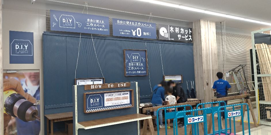 ９月にオープンした大型ホームセンター コーナン西東京 田無店に行ってきた コーナンもスゴイが食品スーパーのロピアもスゴイ 2x4材のdiyロフトベッドを１万円 二段ベッドを1 5万円でdiy超初心者が自作できる 作り方を完全解説する手順書