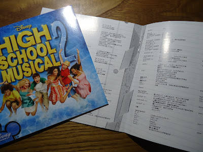 【ディズニーのCD】映画サントラ　「ハイスクール・ミュージカル　２　サウンドトラック」を買ってみた！