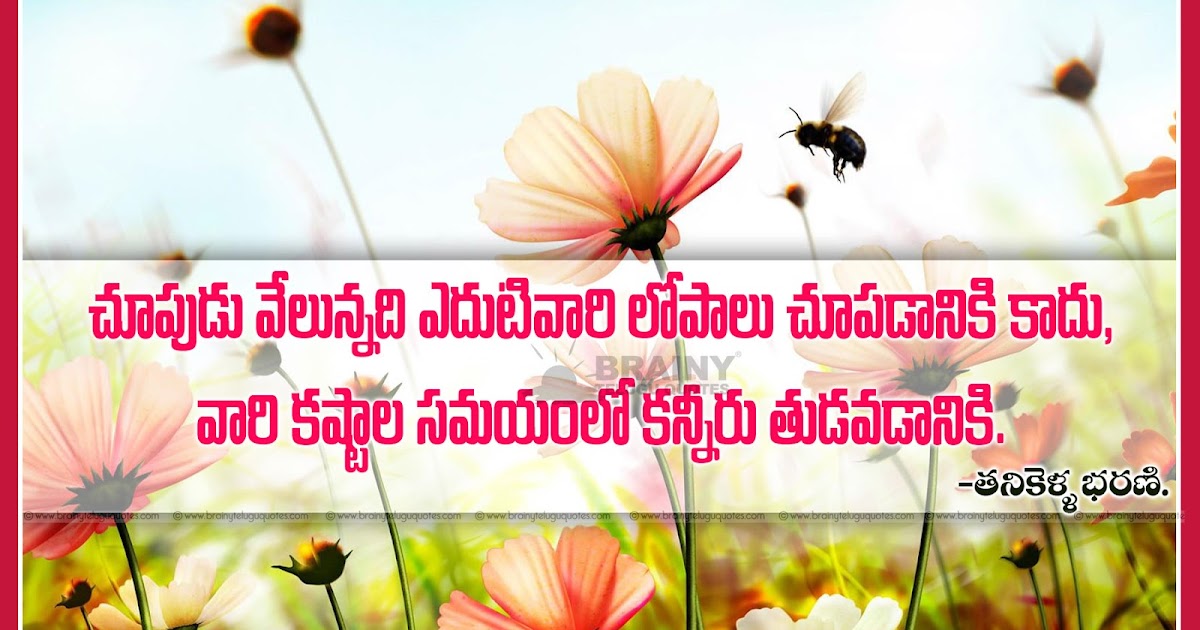 Tanikella Bharani Telugu Positive Thinking Quotations with 