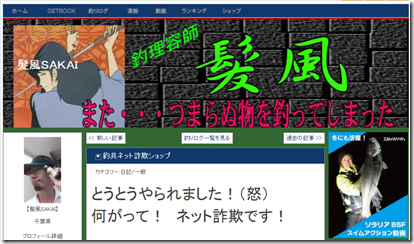 急増中のネット通販詐欺の現状とその手口 Webトピッ