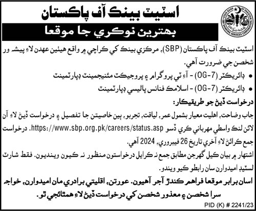 jobs At State Bank of Pakistan SBP