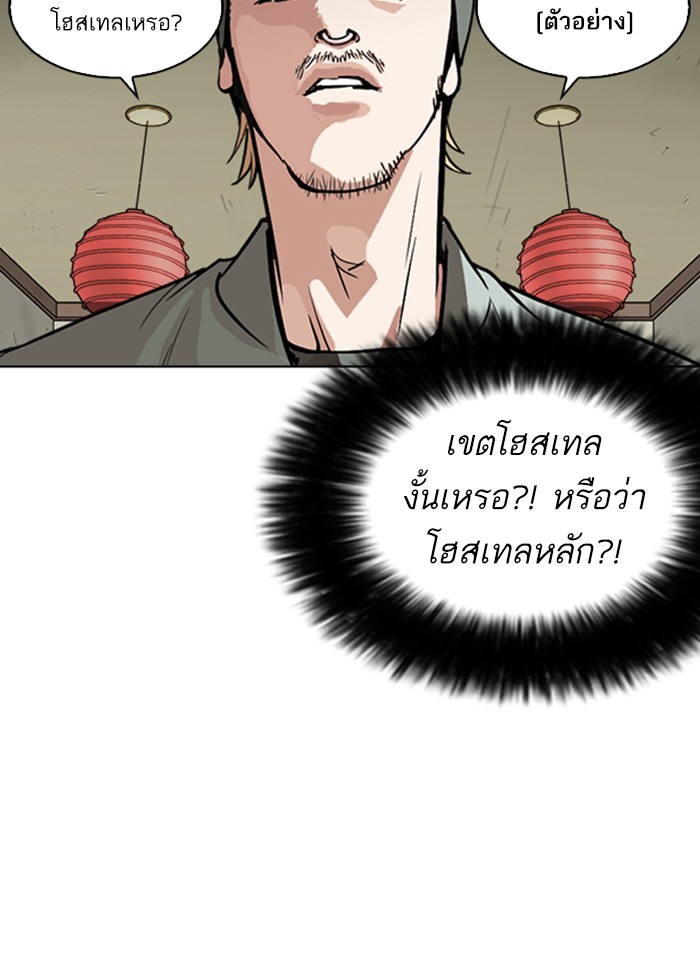 Lookism ตอนที่ 258