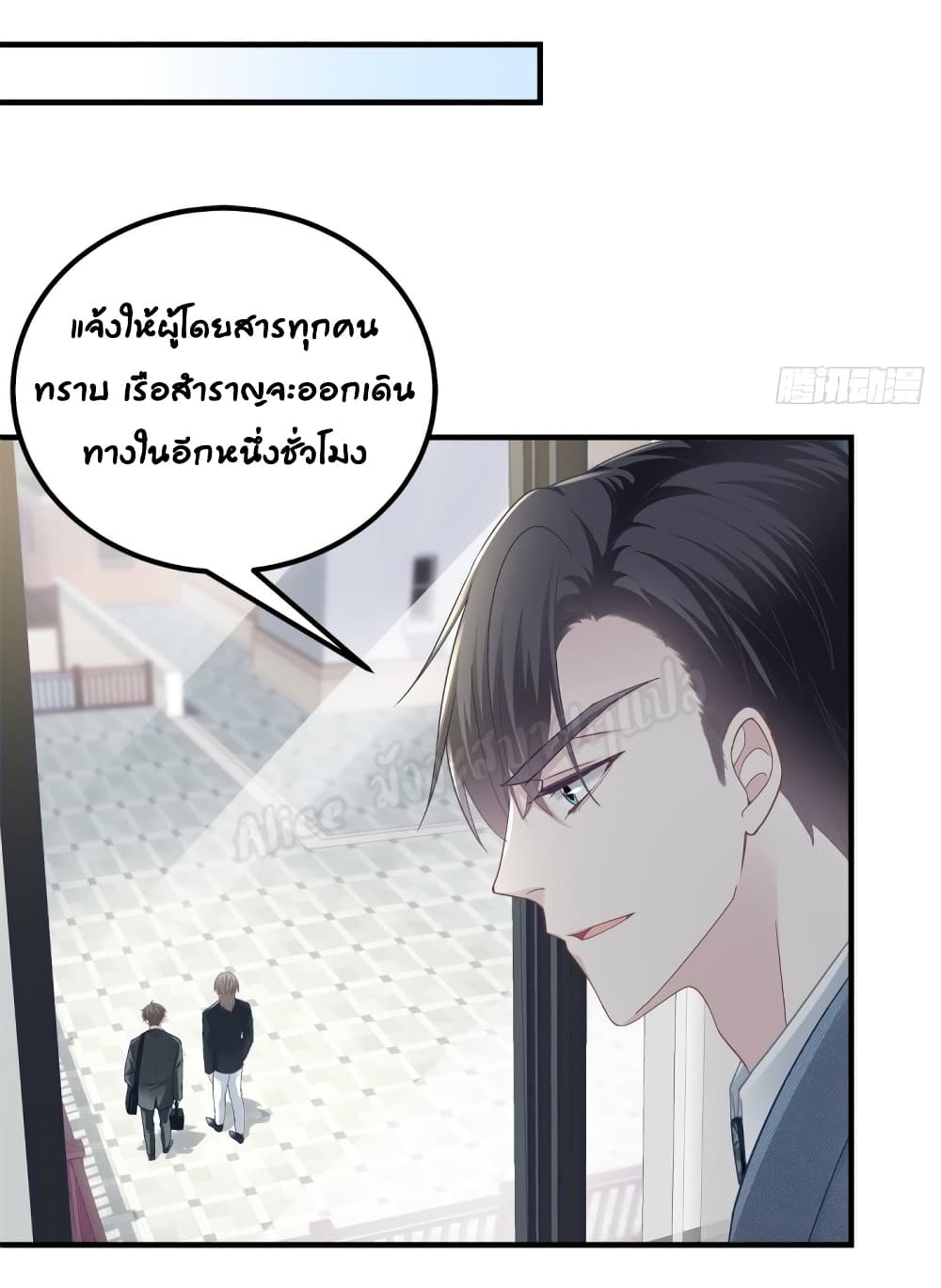 The Brother’s Honey is Back - หน้า 31