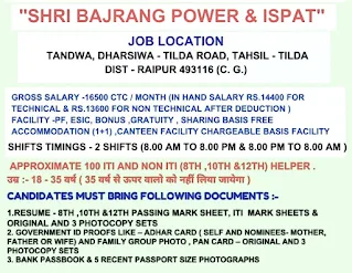 10th Pass, 12th Pass, and ITI Holders Jobs Vacancies in Shri Bajrang Power & Ispat Limited | Campus Placement at Satpuda ITI, Manjhapur, Madhya Pradesh