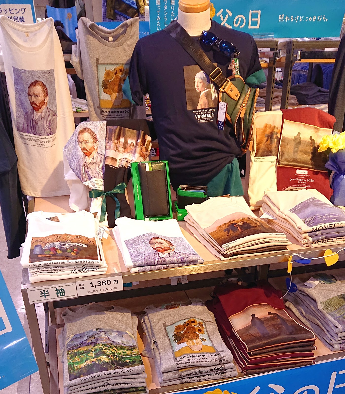 イオンのtシャツ 名画シリーズ２０２０ のりものt を探して 名画t 発見