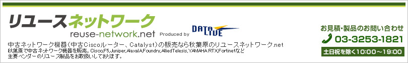 中古ciscoルーター、中古catalyst販売