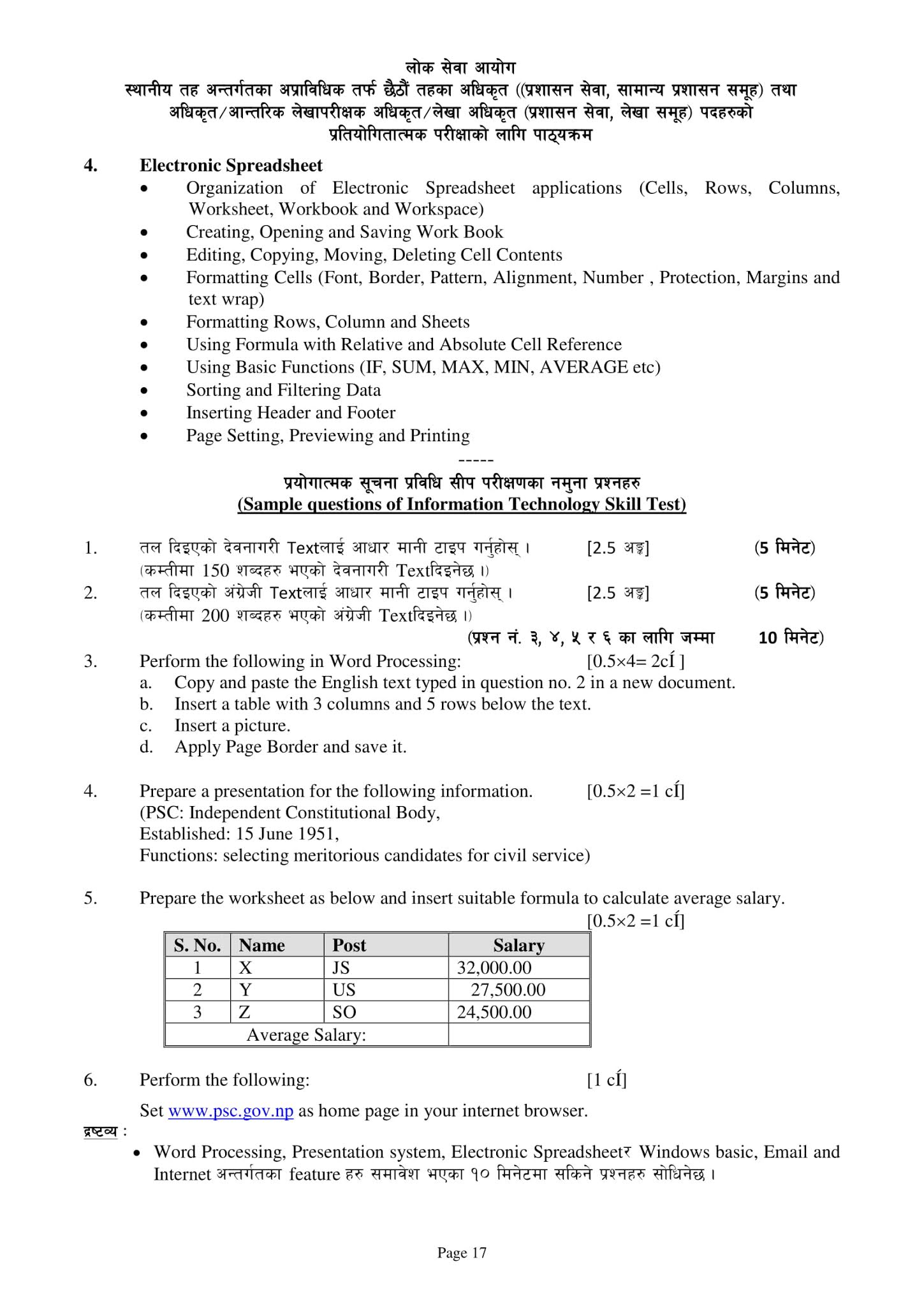 New Syllabus For Section Officer And Officer 6th Level