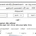 Science with Scheme | Northern Provincial Department - 3rd Term Exam November 2018 | G.C.E. O/L | Grade 11