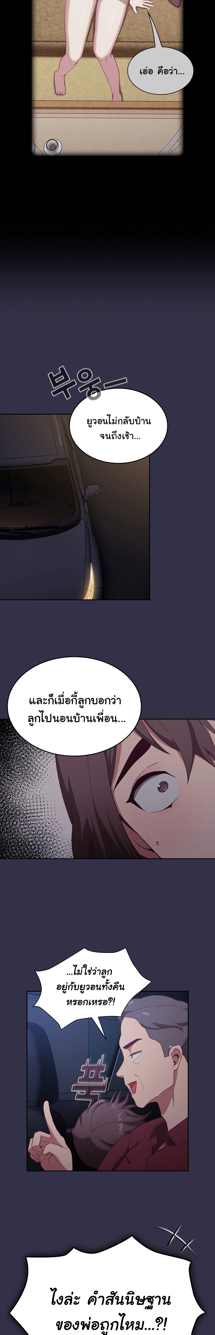 Maid Rehabilitation ตอนที่ 20