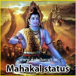 Mahakal status