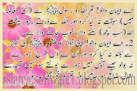 Islamic Aqwal E Zareen In Urdu 2014 Free Download | Tattoo Design Bild