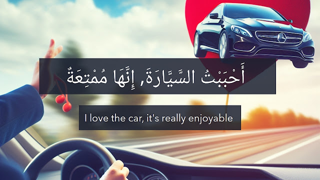 I love the car, it's really enjoyable in Arabic