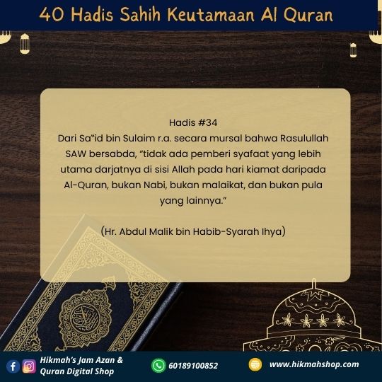 hadis tentang al quran 34