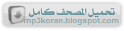 http://www.archive.org/download/TvQuran.com__Al-LahoniZip/TvQuran.com__Al-Lahoni.zip