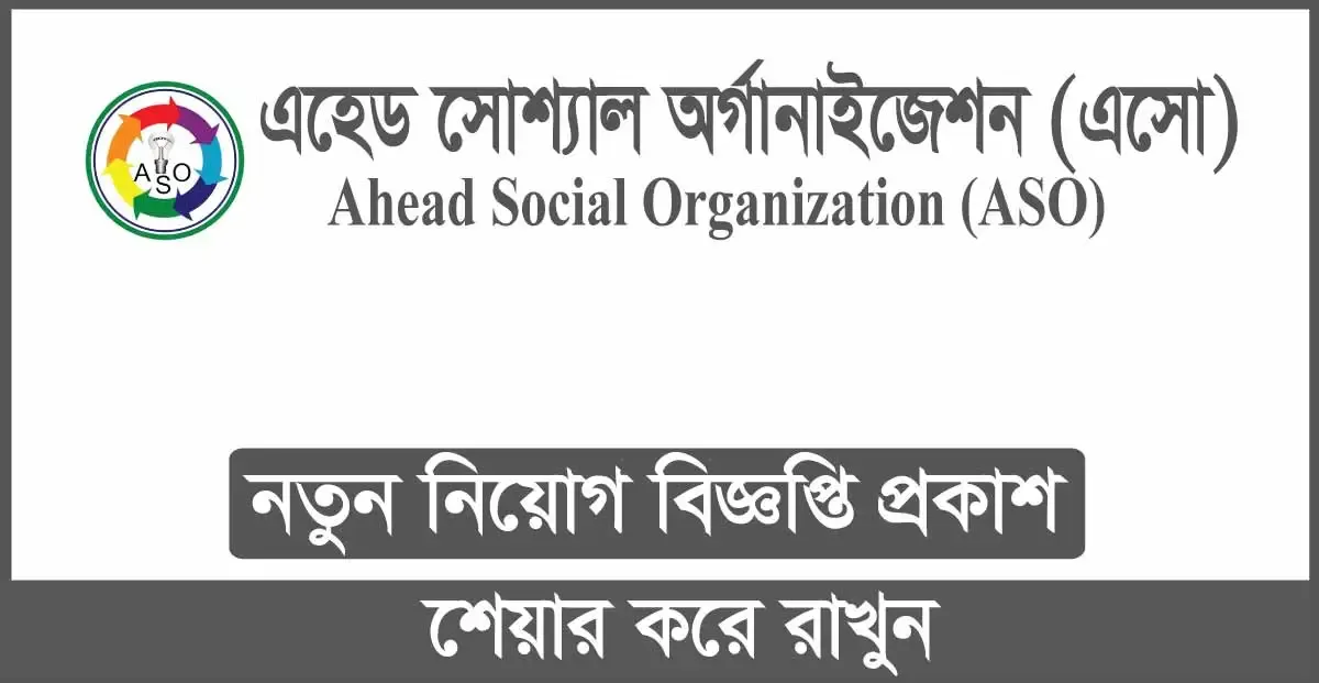 Ahead Social Organization ASO Job Circular 2024