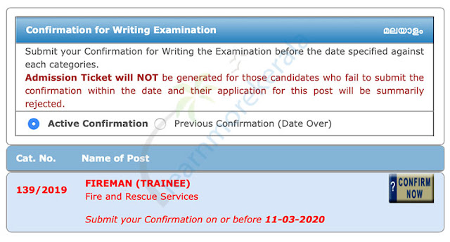 active exam confirmation