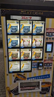 新幹線ホームにて。例の堅いアイスクリームの自販機