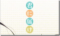 Kimi ni Todoke Title 1