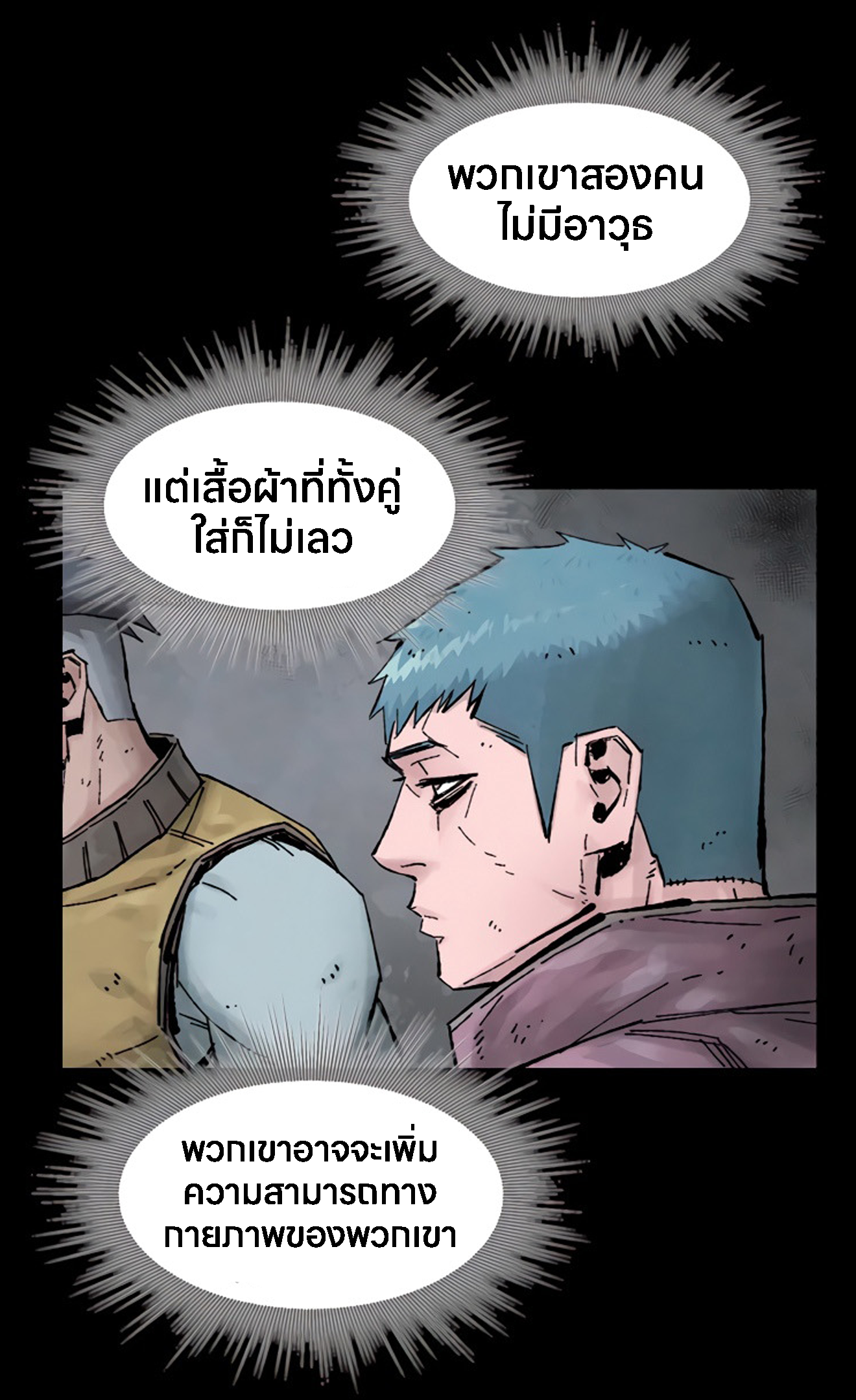 L.A.G ตอนที่ 15