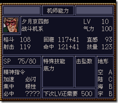 WGF第四次0.98漢化版055