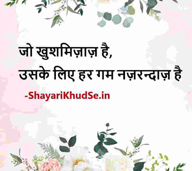 short shayari in hindi picture, short shayari in hindi pic download, short shayari in hindi pics download